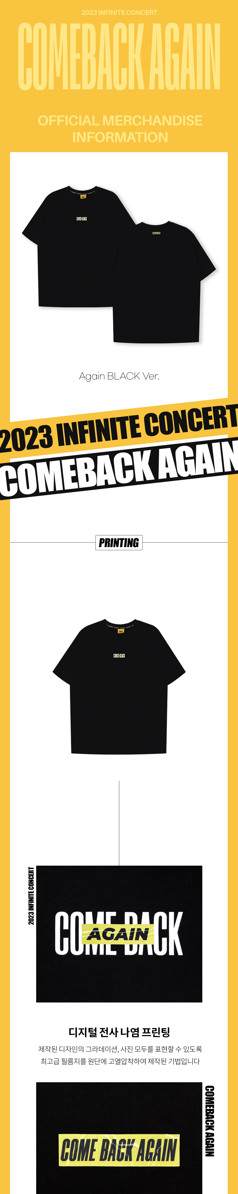 【新品未開封】INFINITE COMEBACK AGAIN Tシャツ（黒）